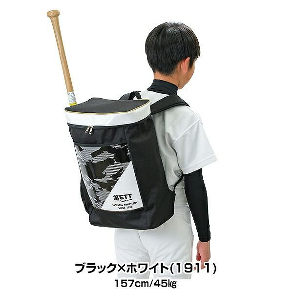 新品未使用】 野球 リュック ジュニア ZETT ゼット 少年用デイパック バット収納可 バックパック 約20L バット1本入れ 反射機能  BA1523E 野球バック 野球バッグ 2024年NEWモデル - メルカリ