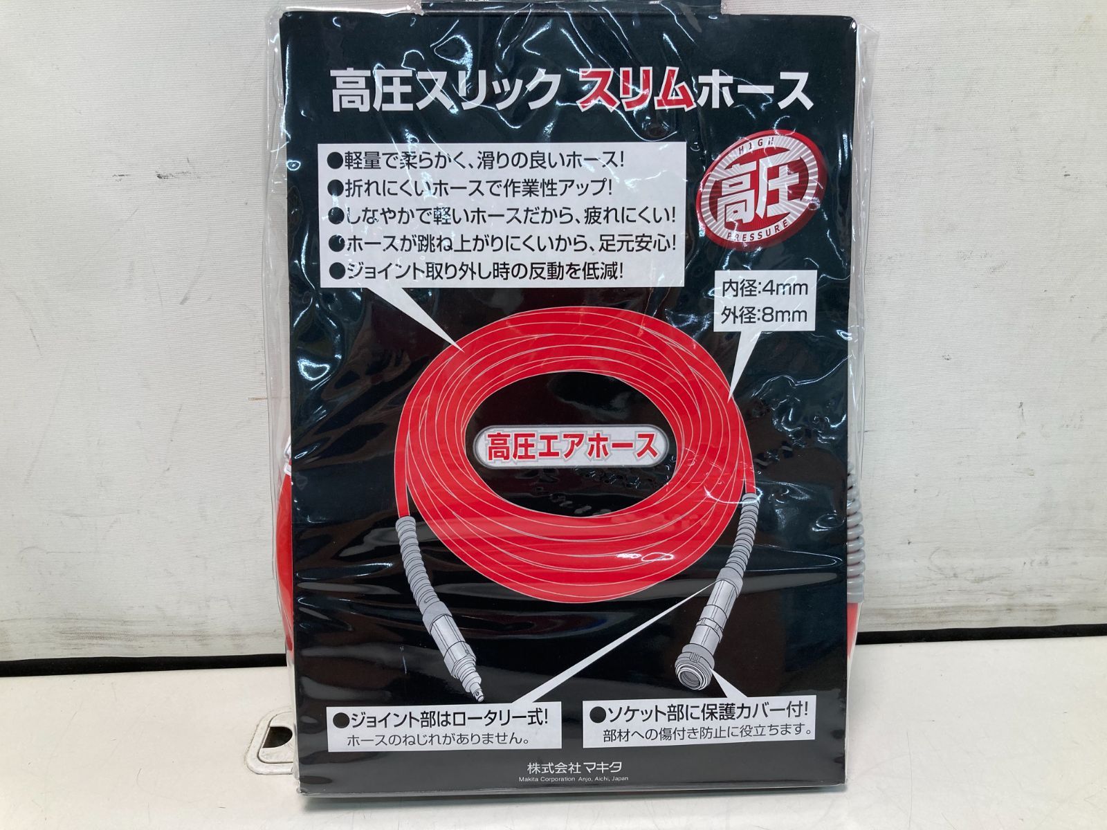 38-687 マキタ 高圧 ホース 15m 4mm×8mm 1578