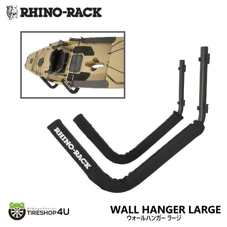 RHINO-RACK ライノラック ウォールハンガー 大 WALL HANGER LARGE