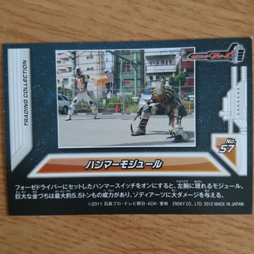 仮面ライダーフォーゼ　No.50　ハンマーモジュール ハンマーモジュール | 仮面ライダー図鑑 | 東映