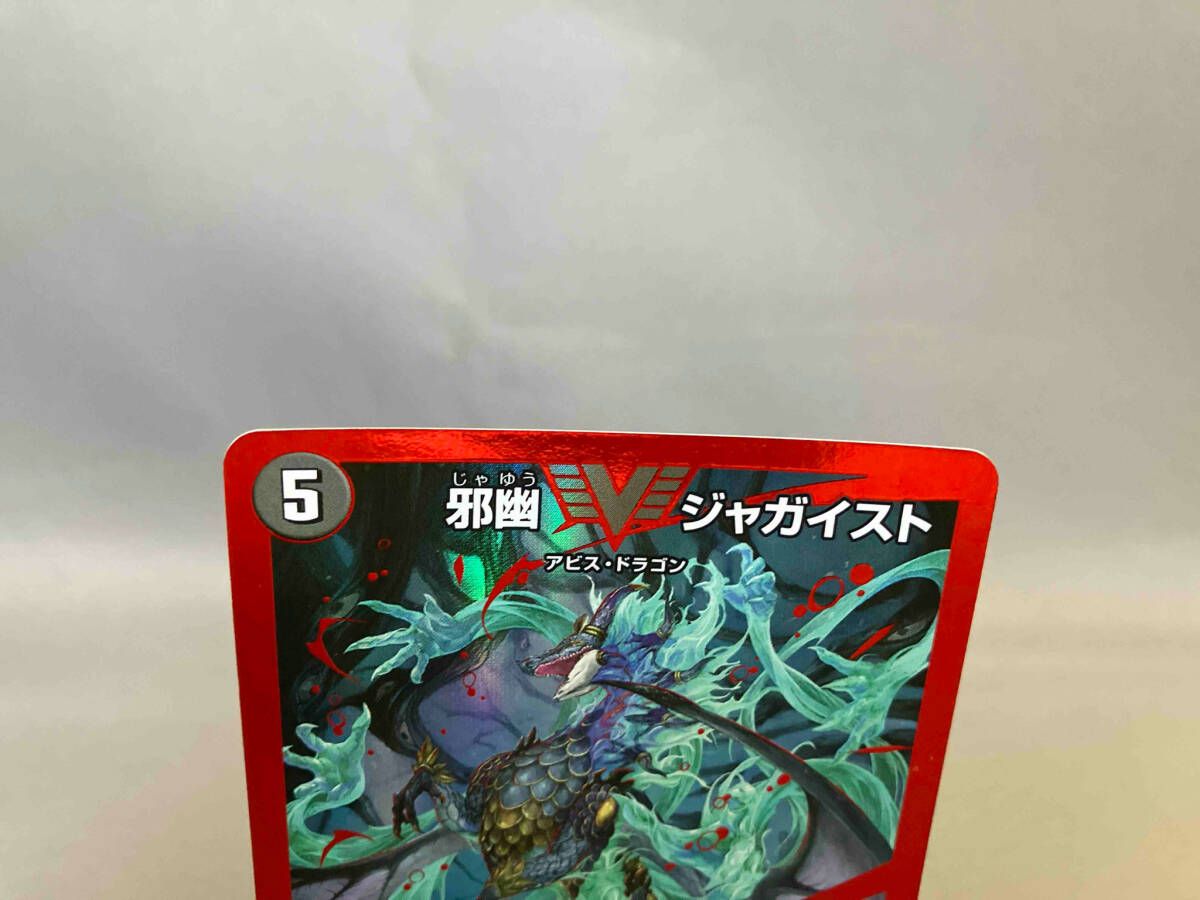 邪幽 ジャガイスト ダイヤモンド メルカリ便 2025年最新】ジャ