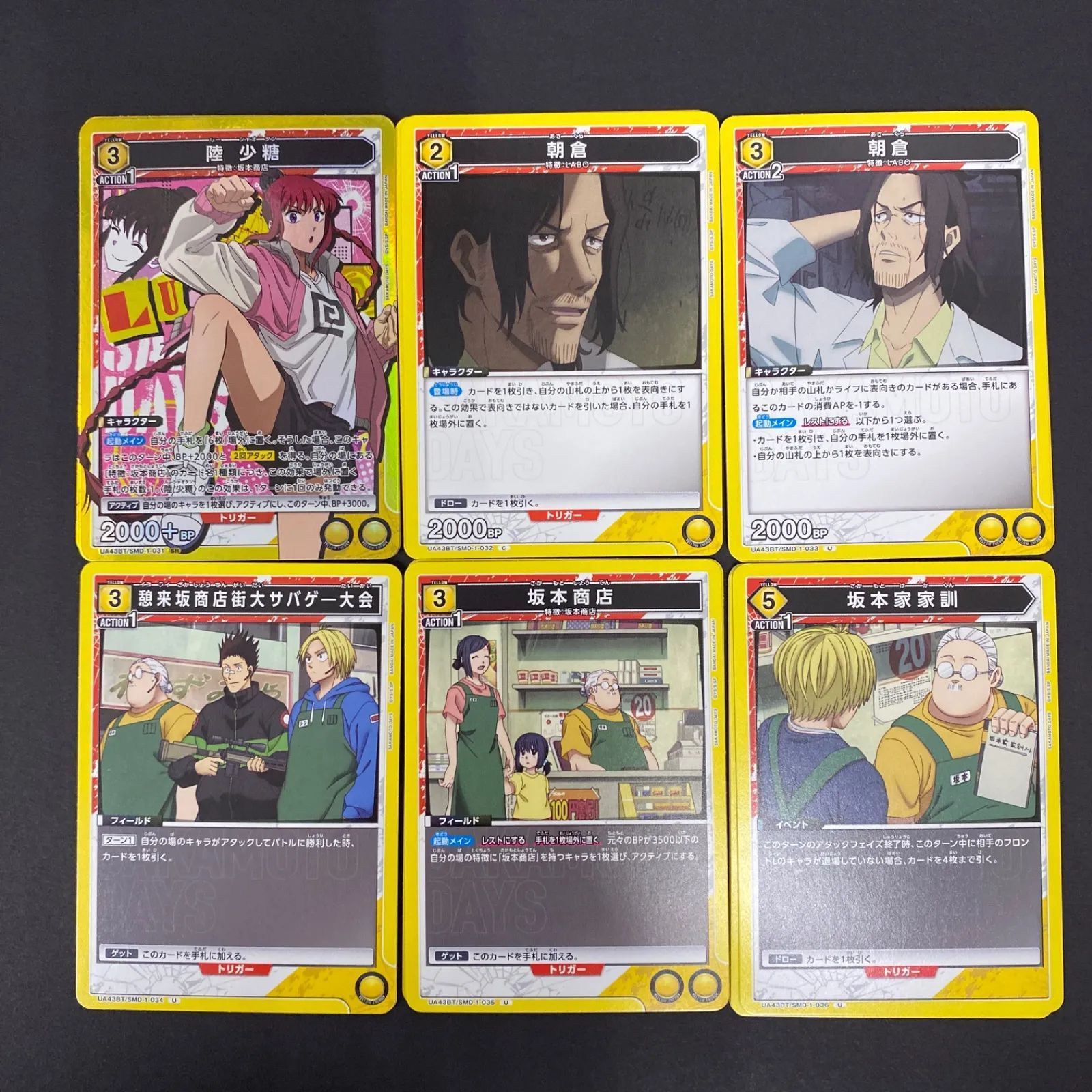 ユニアリ　サカデイ　SR以下4コン　APおまけ付き ユニアリ サカモトデイズ 紫 SR以下 4コン APおまけ付き - メルカリ