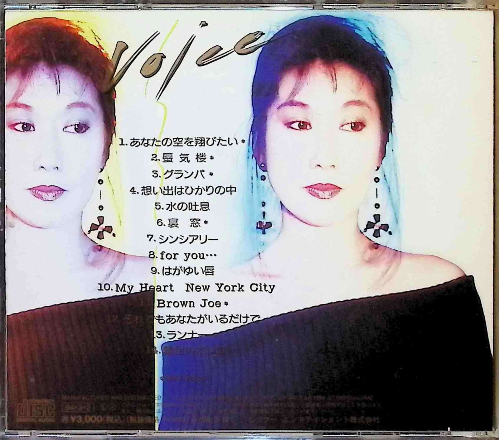 Voice/高橋真梨子