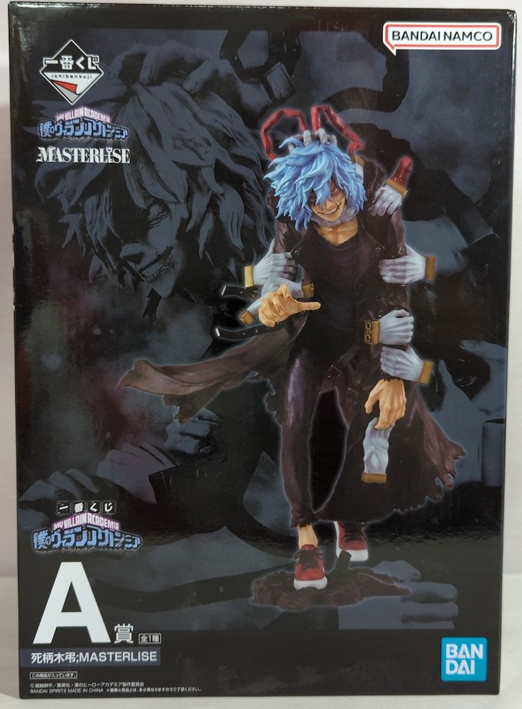 BANDAI SPIRITS 一番くじ 僕のヴィランアカデミア A賞 死柄木弔