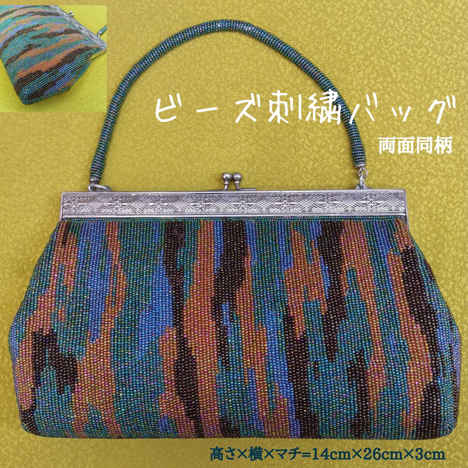 美品🔶ヴィンテージ調◎昭和レトロ 🔷 総柄 横長ビーズ刺繍バッグ