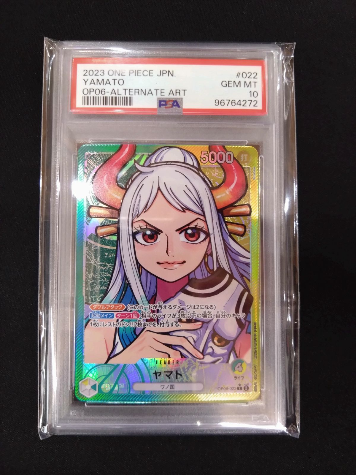 ワンピースカード　要塞ヤマト　リーダーパラレル 未開封) ヤマト パラレル OP04-112 SR｜ワンピースカード