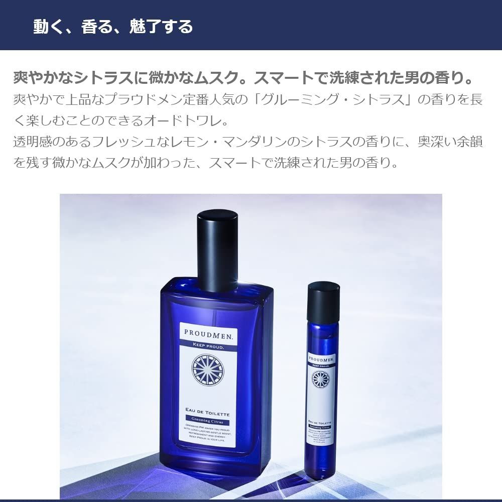 新着商品】プラウドメン 香水 メンズ オードトワレ グルーミング