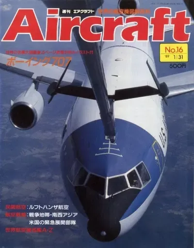 【中古】ミリタリー雑誌 セット)Aircraft 週刊エアクラフト 全204巻セット