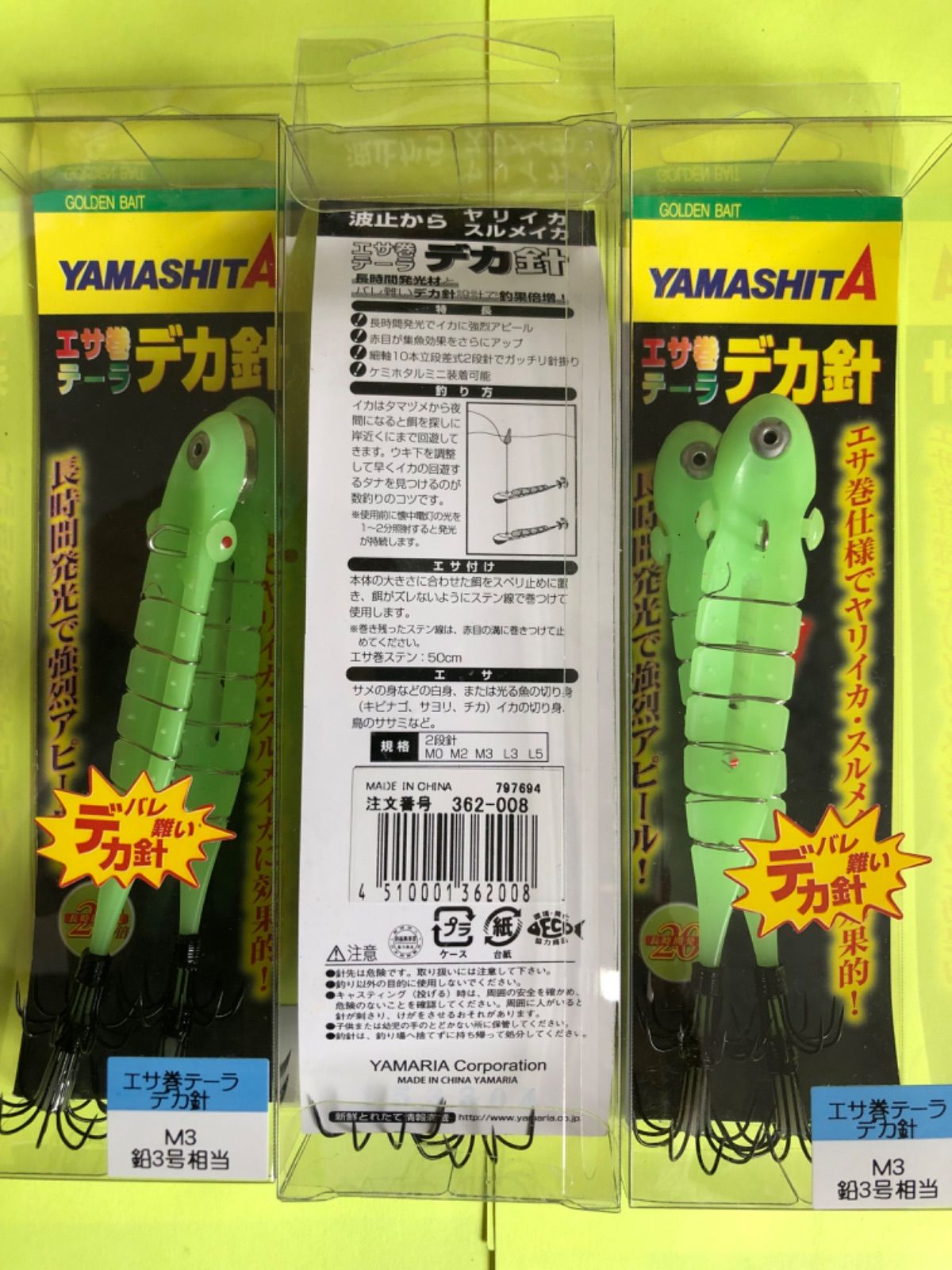 デカ針 2セット - ルアー用品