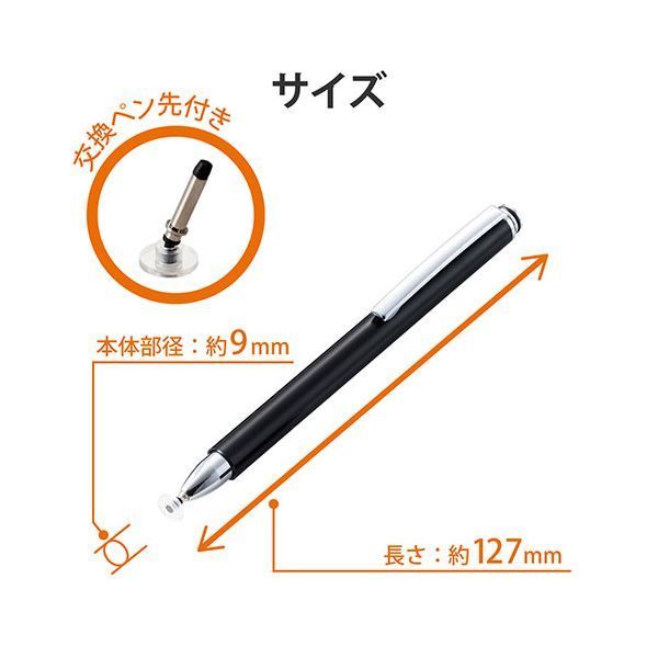 抗菌タッチペン ディスク