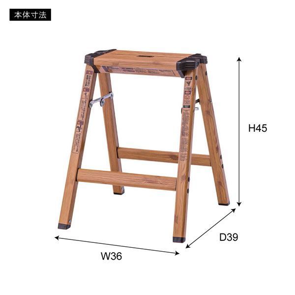 ステップ 踏み台 H 約幅36×奥行39×高さ45cm ナチュラル アルミ ステップ