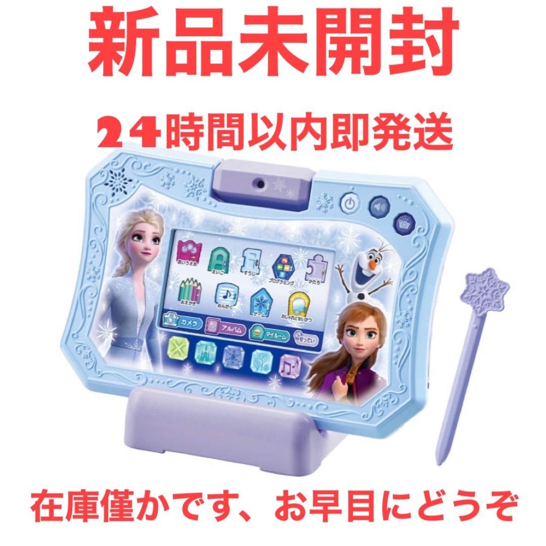 ディズニー アナ雪 ドリームタブレット 再入荷 - メルカリ