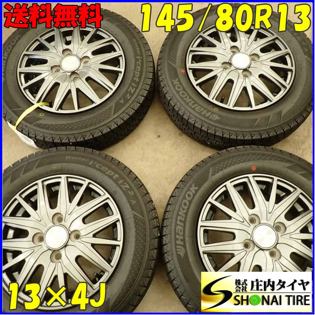 冬4本SET 会社宛 145|80R13×4J 74Q HANKOOK Winter Icept iz2 2025年製 アルミ モコ MRワゴン スペーシア タント NO F0030