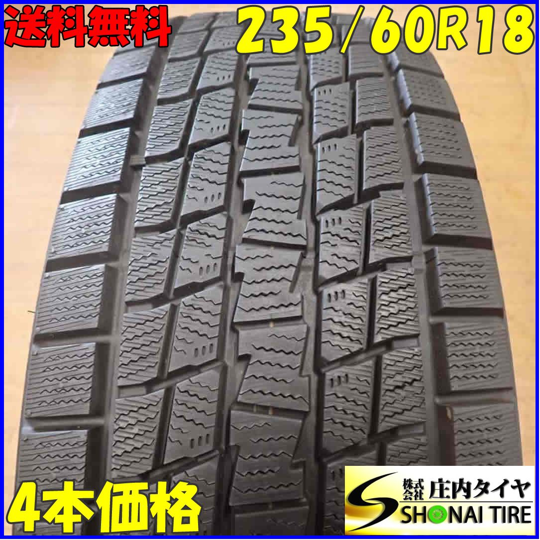 冬4本 会社宛 235|60R18 107Q グッドイヤー アイスナビ SUV 2020年製 ベンツ GLCクラス アウディQ5 ポルシェマカン NO B9154