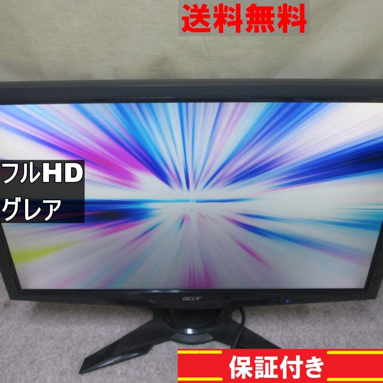 Acer G225HQ 21.5インチ 液晶モニター D-sub フルHD（1920×1080）　光沢 グレア　動作保証 送料無料 [91537]
