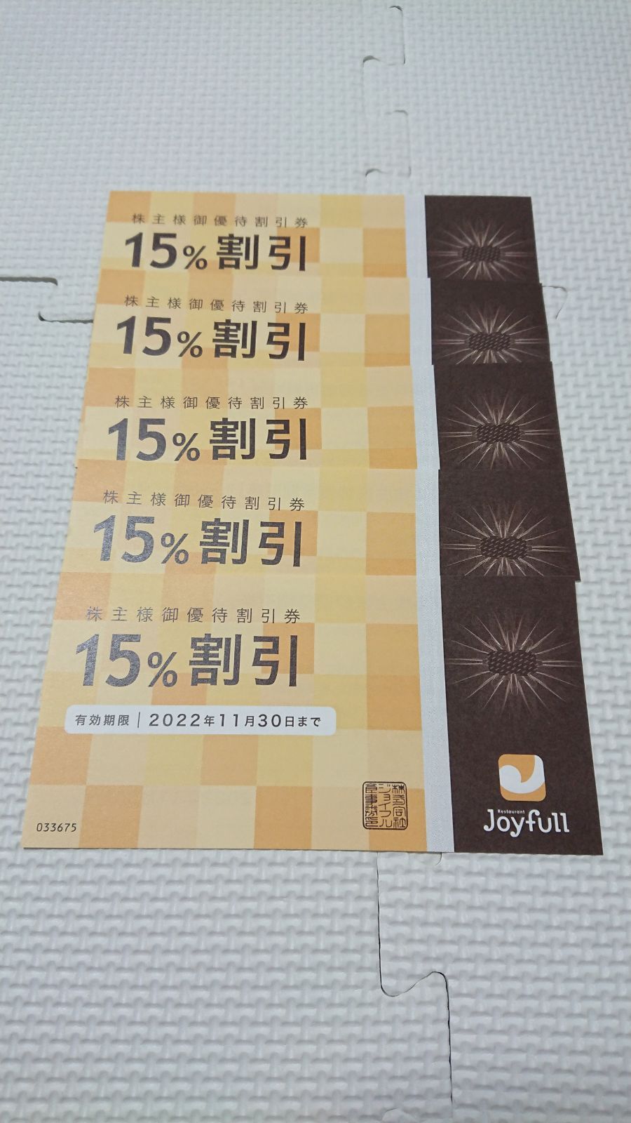 ジョイフル Joyfull 15%割引券 5枚 株主優待券 - チケショップ - メルカリ