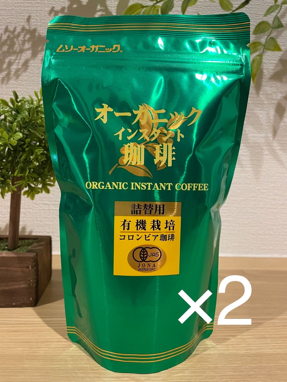 有機 インスタントコーヒー 詰替 85g×2-0