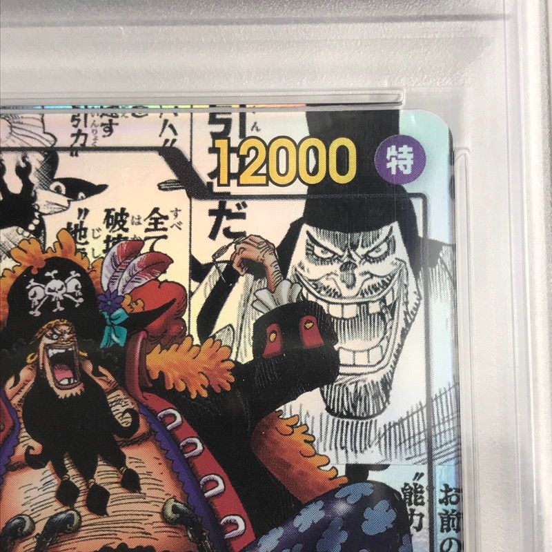 【PSA10】ワンピースカード　ティーチ　コミックパラレル ワンピースカード マーシャル・D・ティーチ（コミパラ） [SR