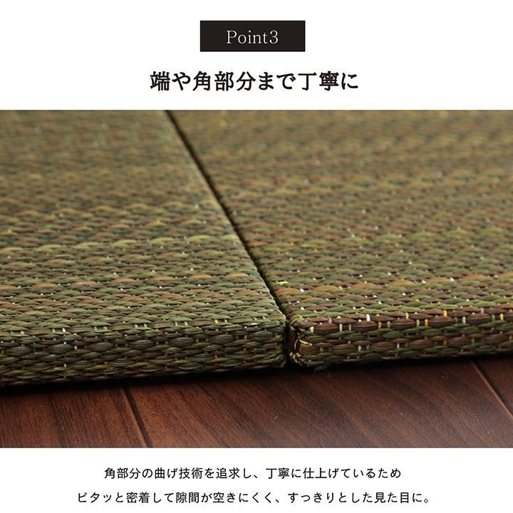 置き畳 カーペット 美畳 70×70cm 9枚組