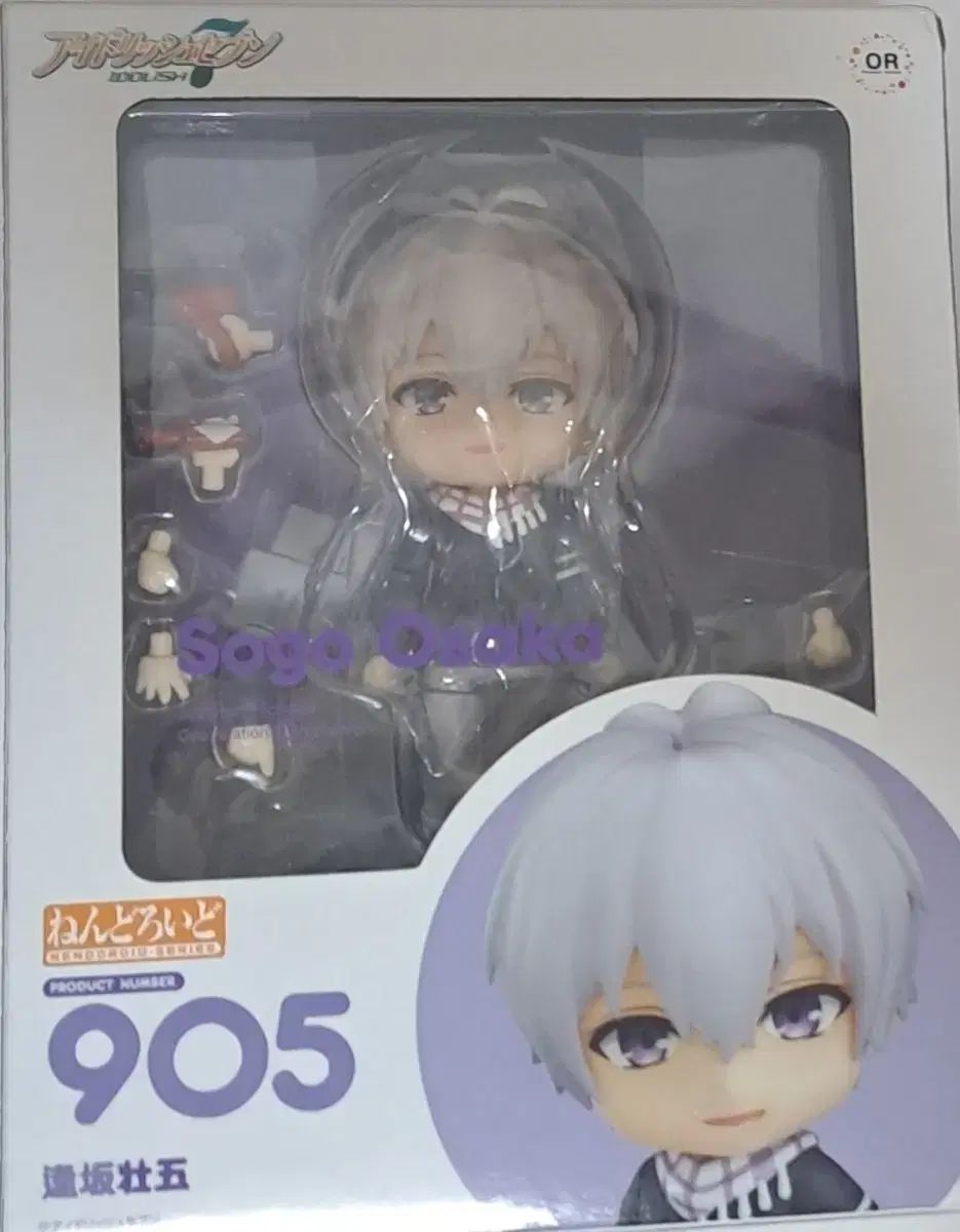 アイドリッシュセブン(アイナナ) 沖田 総悟 ねんどろいど 節約