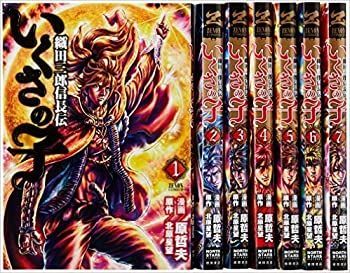 【中古】【非常に良い】いくさの子~織田三郎信長伝~ コミック 1-8巻セット (ゼノンコミックス)