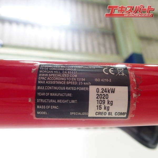 クレオ 電動アシスト