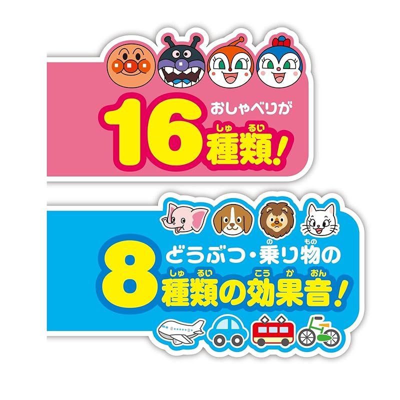 おうたいっぱい おおきなよくばりボックス