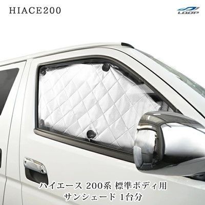 車 ハイエース 200系 1型 2型 3型 4型 5型 6型