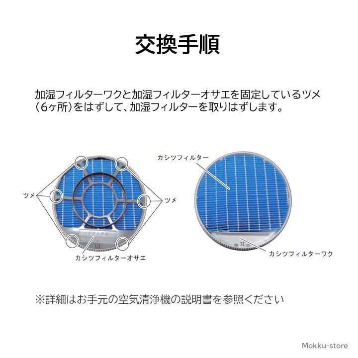 加湿空気清浄機フィルター シャープ SHARP FZ-Y80MF 互換品 交換用