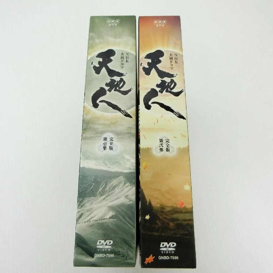 DVD NHK 大河ドラマ 天地人 完全版 第壱集 / 第弐集セット 妻夫