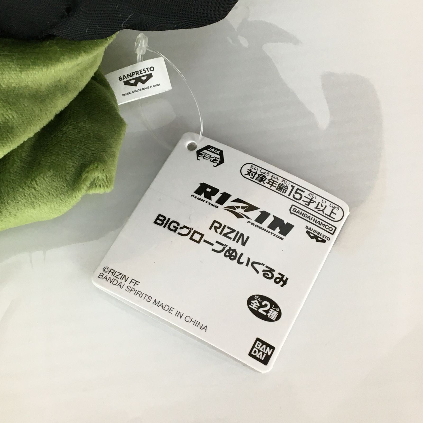 RIZIN BIGグローブぬいぐるみ 全2種セット 左右 セット 中古