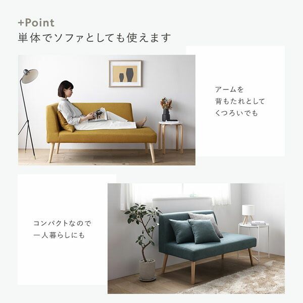 北欧ソファダイニング 4点セット 左カウチスタイル テーブル ＋ 右背付き ベンチ ＋ 左アーム付き ベンチ ＋ ベンチ ライトブルー 洗えるカバー付き レイアウト自由自在 ソファ ソファー ダイニングセット リビング ダイニング インテリア家具 組立品