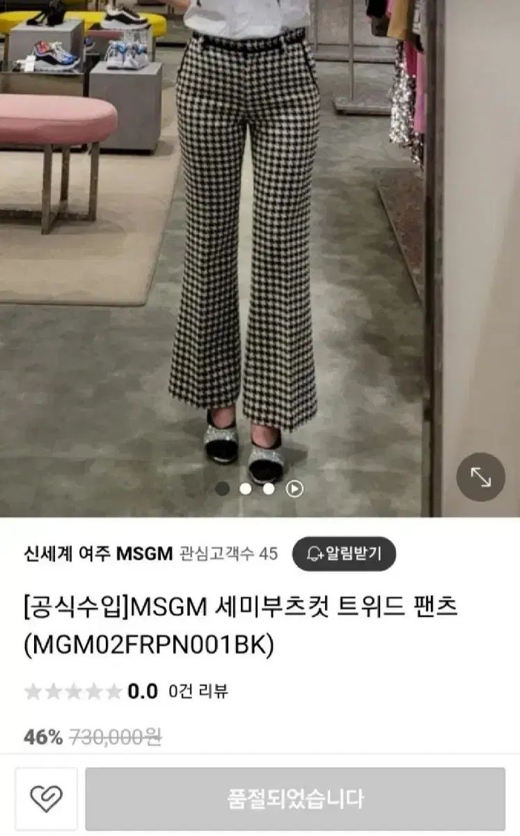 ツイードパンツ