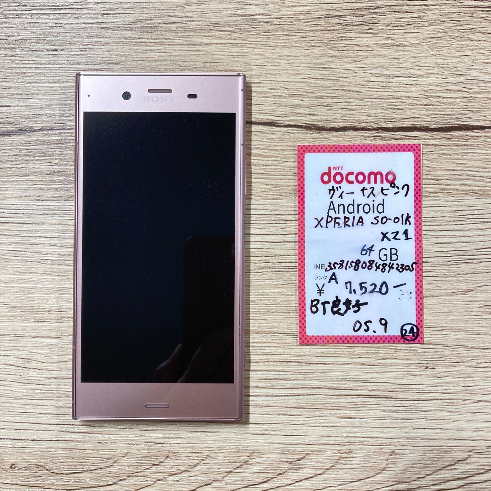 24】simフリー XPERIA XZ1 SO-01K ヴィーナスピンクゴールド 64 GB - 激安買取 大阪