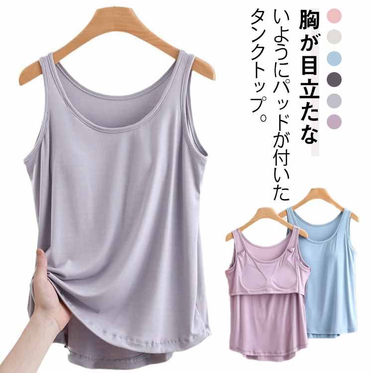 タンクトップ カップ付き インナー レディース ラウンドネック