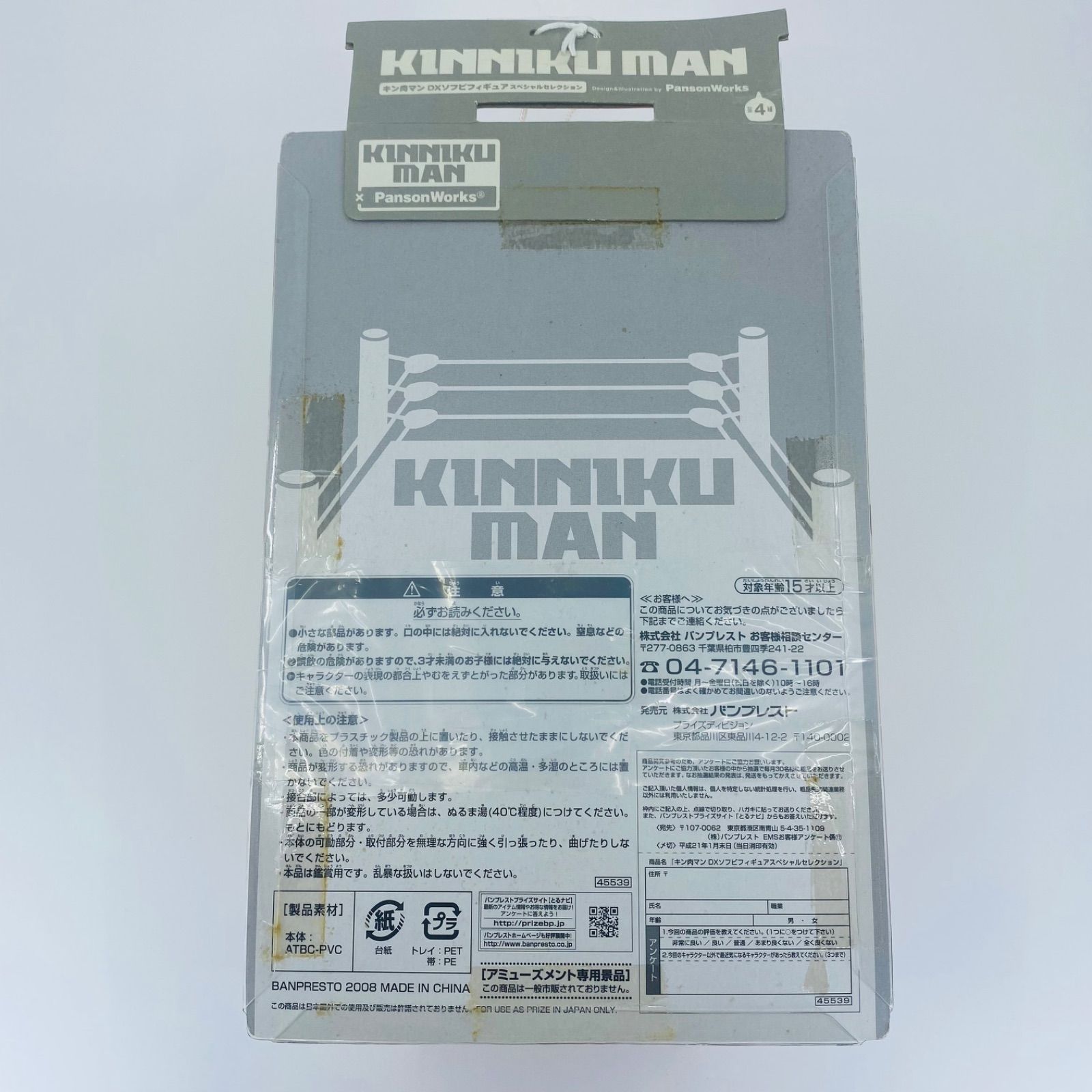 キン肉マン DXソフビフィギュア スペシャルセレクション KINNIKUMAN PansonWorks キン肉マン ウォーズマン ロビンマスク ラーメン マン - メルカリ