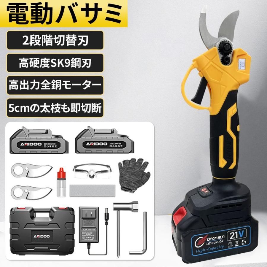 電動ハサミ 電動剪定バサミ【5cmの大切断径】2段階開口調節可 Amazon | DR.TREE 電動剪定ばさみ 電動ハサミ 電池別売り 2段階