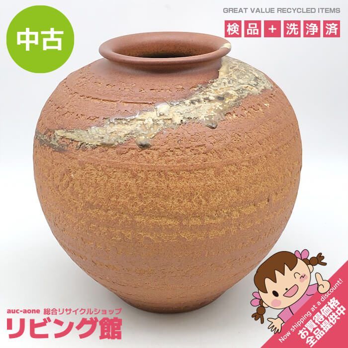 ss6796 【中古】 信楽焼 陶康作 花瓶 高さ30cm 茶色 陶器製 壺 花器 ブラウン 焼物 陶磁器 フラワーベース 球 飾り インテリア 花瓶  中古 - メルカリ