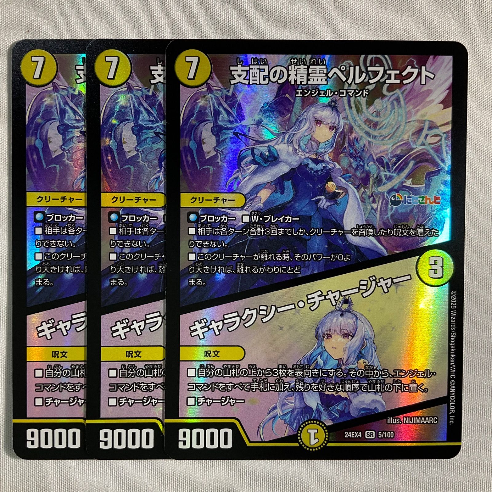 支配の精霊ペルフェクト 4枚 デュエマ 支配の精霊ペルフェクト 4枚