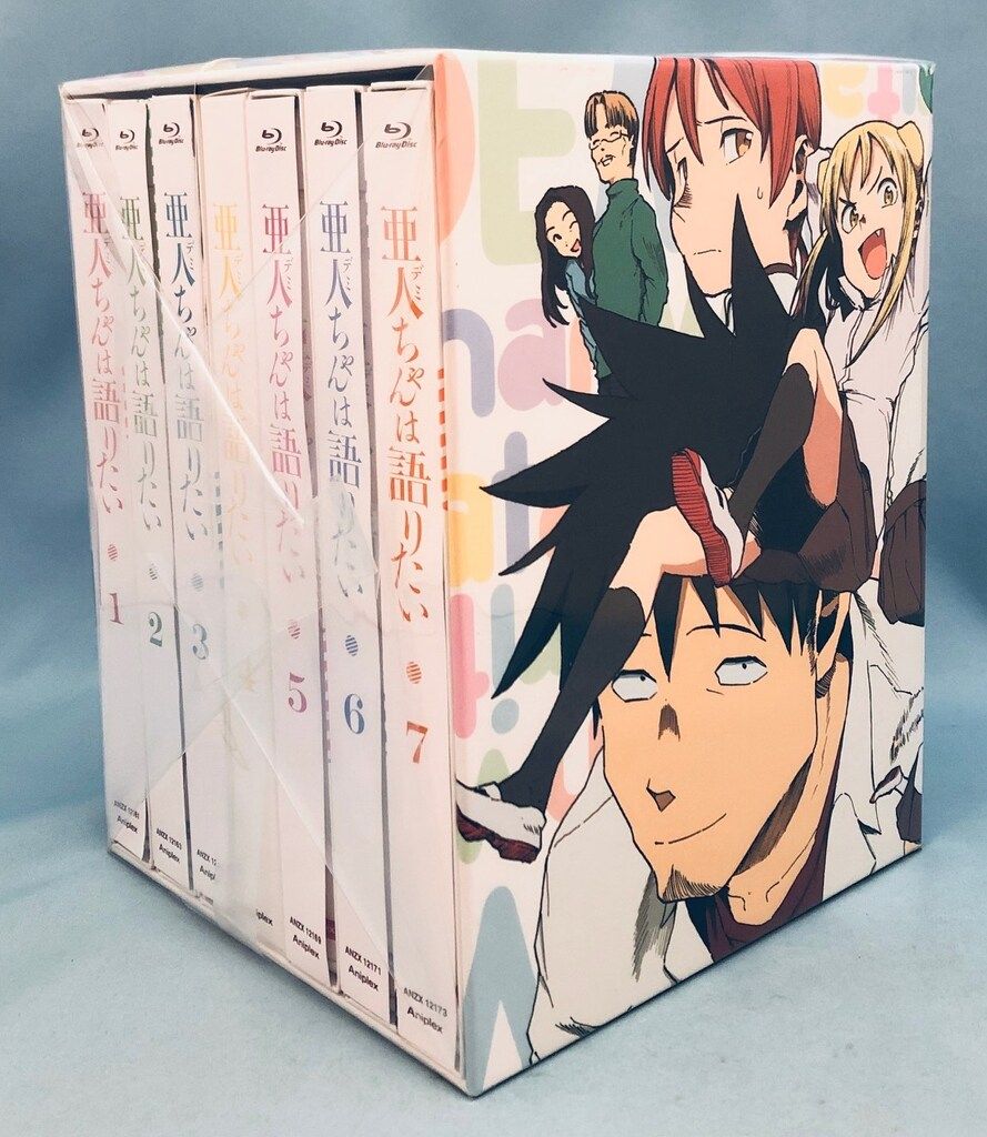 アニメBlu-ray 亜人ちゃんは語りたい 完全生産 版全7巻 セット