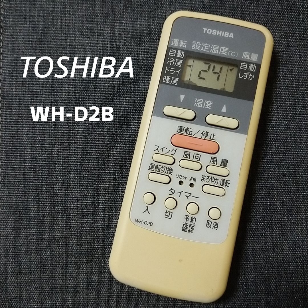 東芝エアコンリモコンWH-G1J Amazon.co.jp: 東芝 エアコン用リモコンWH-G1J(東芝部品コード