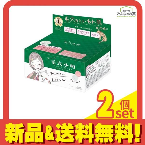 新品【4点】クリアターン まいにち 毛穴小町 フェイスマスク