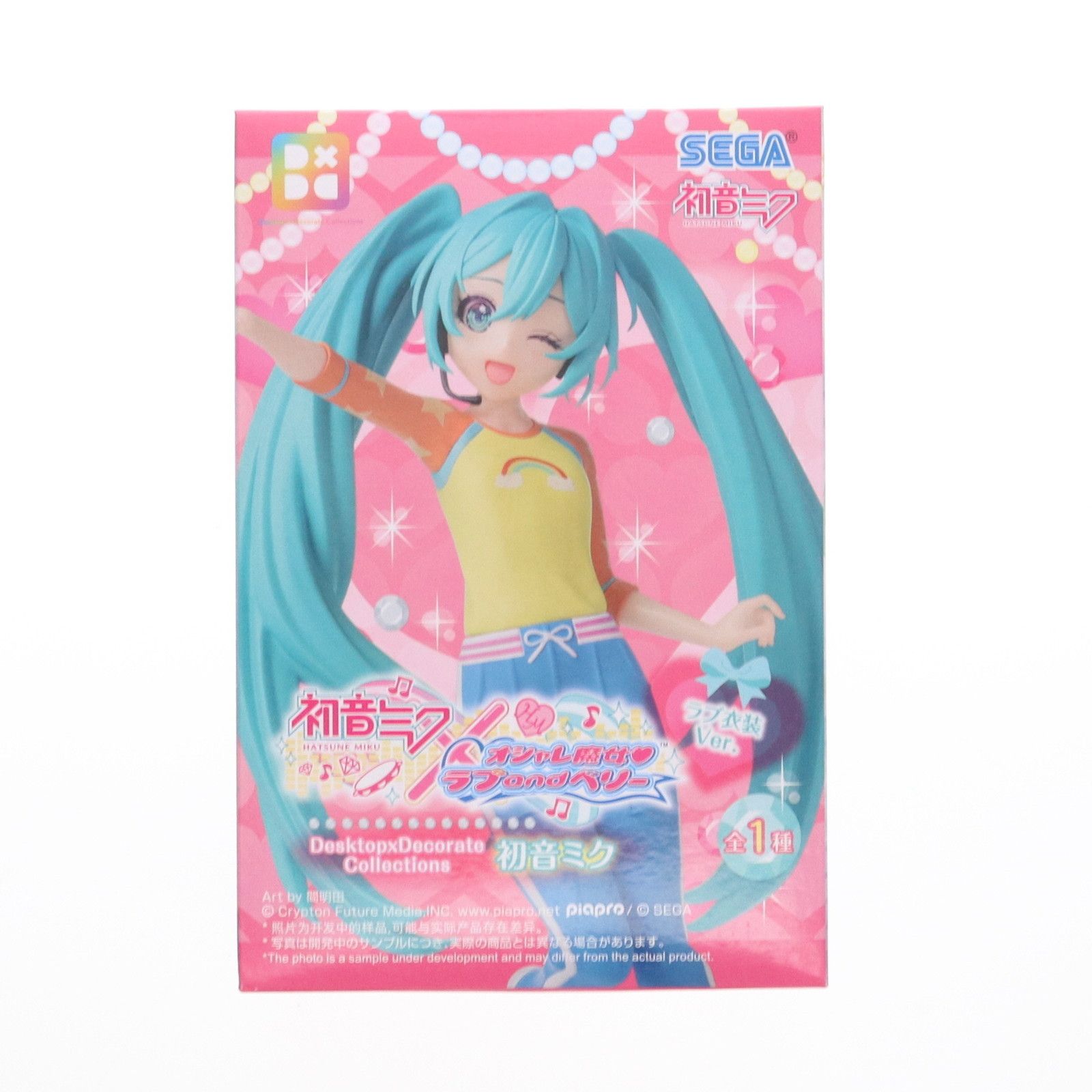 初音ミク(ラブ衣装) 初音ミク×オシャレ魔女 ラブ and ベリー Desktop