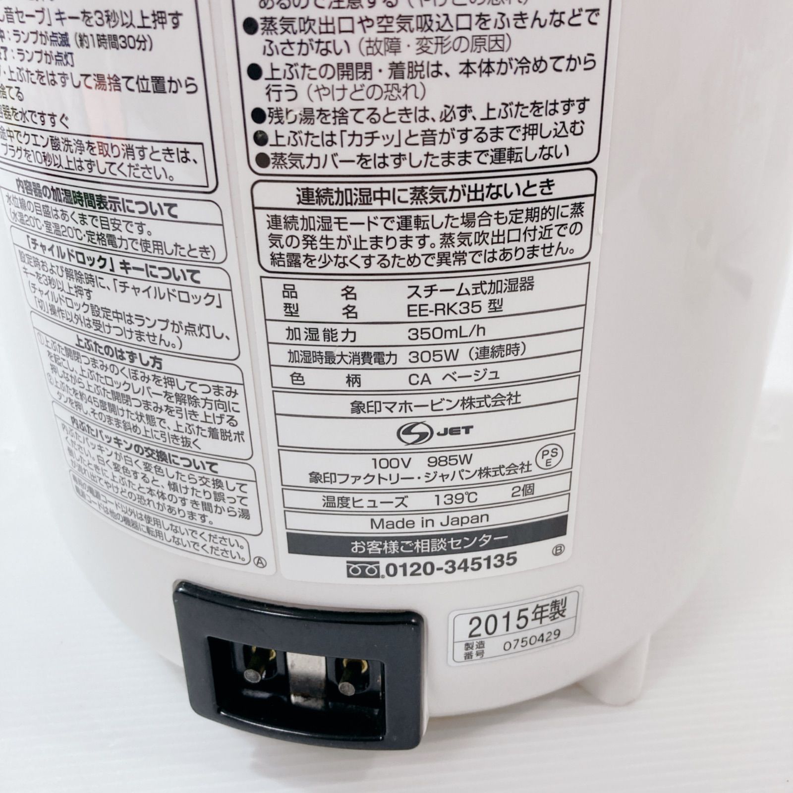 スチーム式加湿器