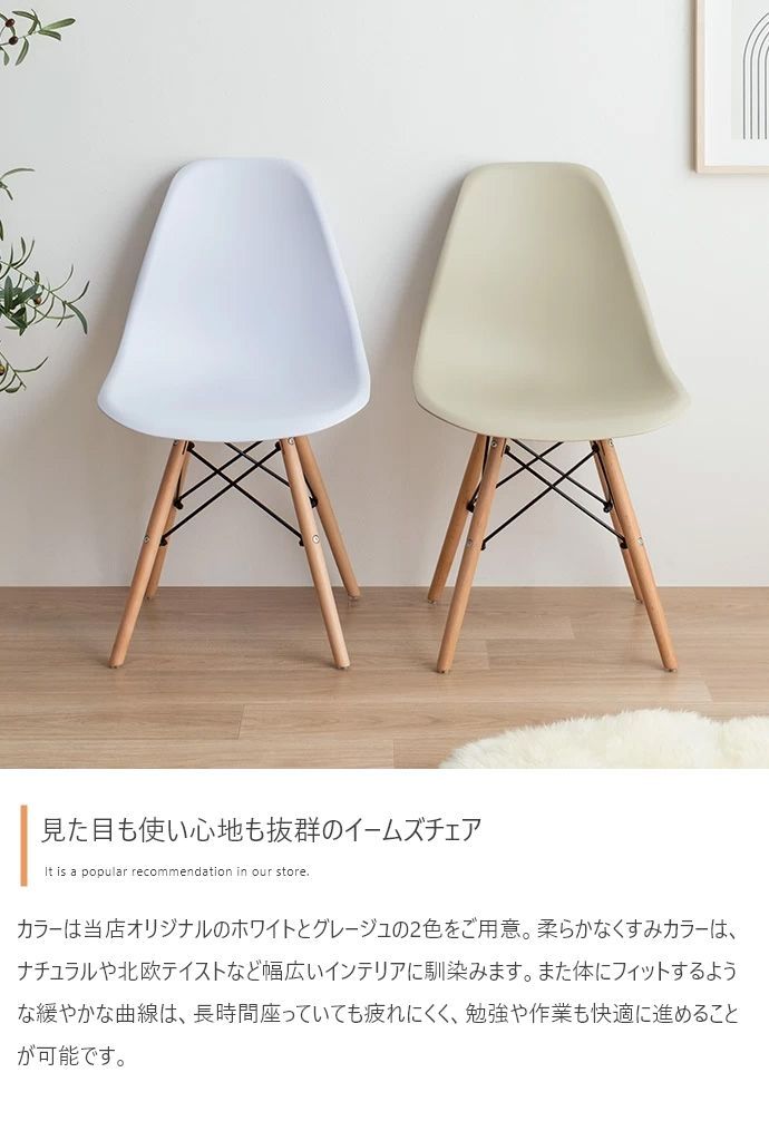 4点セット】ツインデスク+イームズチェア2脚 4点セット】Pop ツイン