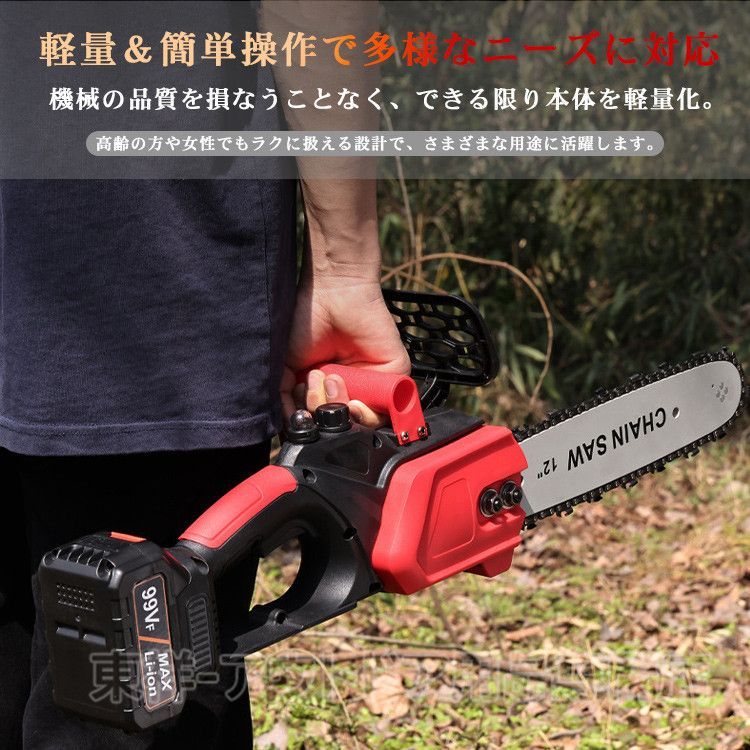 チェーンソー 12インチ マキタ バッテリー互換対応 バッテリー2個付 ブラシレスモーター 電動ノコギリ 給油 家庭用 40cm hw1172 東祥 HRDEVELOPMENT_JP