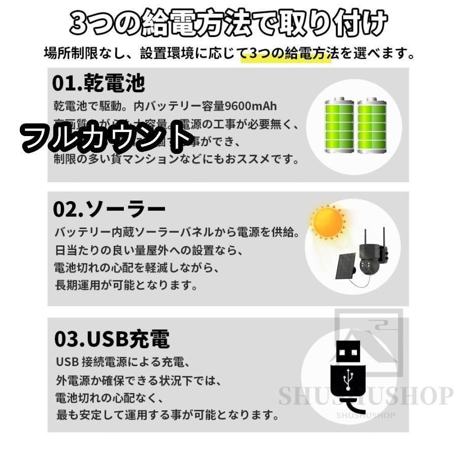 工事不要 ソーラー監視カメラ