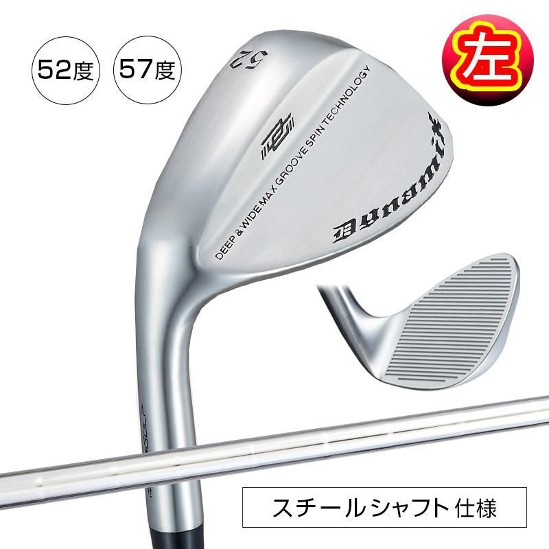 レフティ 左 激スピン 単品 ダイナミクス ハイスピン ウェッジ 52度 or 57度 選べる１本