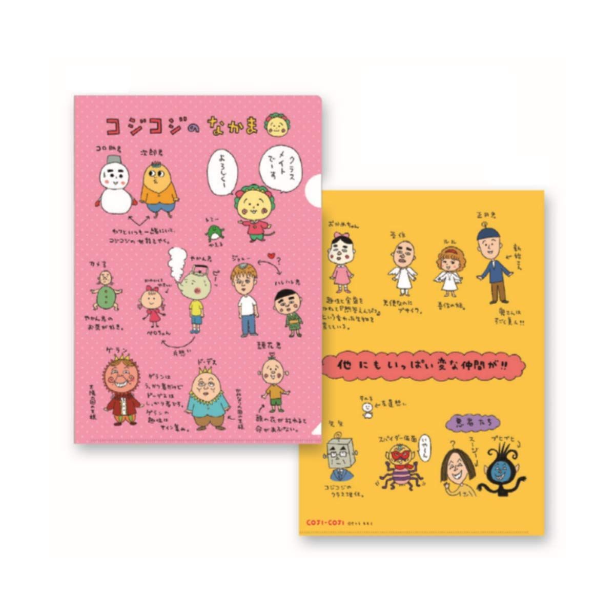 数量 A 4 クリアファイル コジコジ コジコジのなかま トーシンパック KG-CF 005