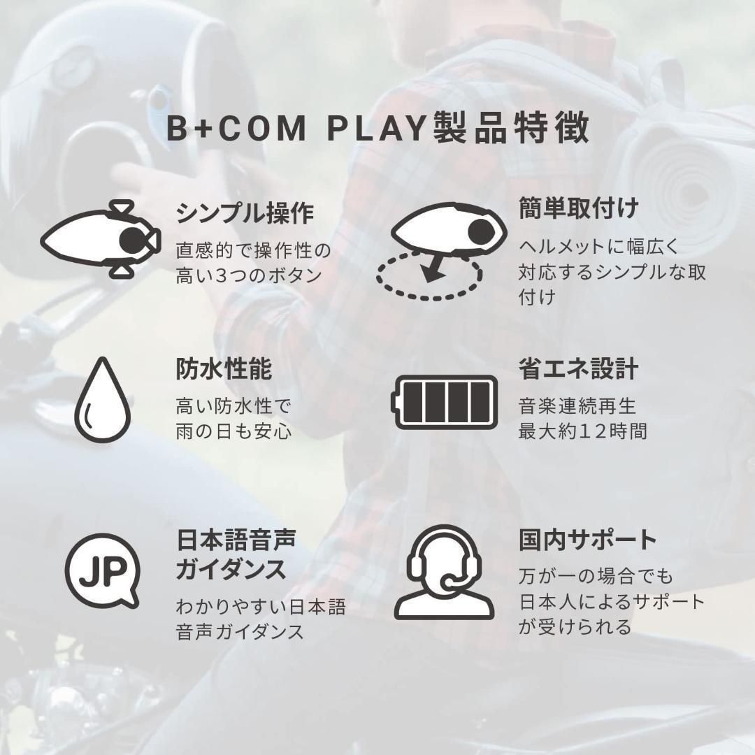 ブルートゥース コミュニケーション